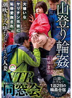 SORA-482