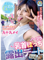 SORA-481