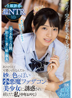 MVSD-563