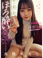 KANO-005