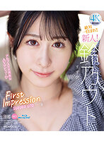 IPZZ-164