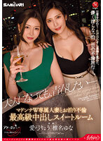 ACHJ-026