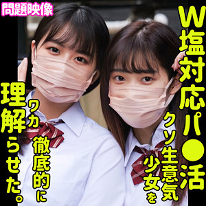 ORECO-501