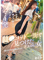 NNPJ-580