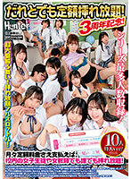HUNTC-001