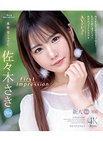 IPZZ-163