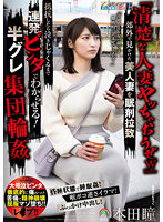 SORA-496
