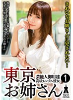 SHSK-001