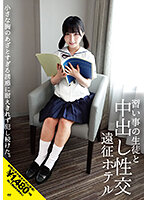 INOT-013