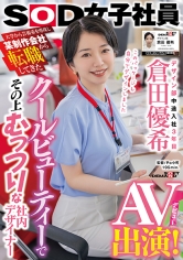 SDJS-215
