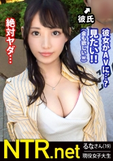 NTR-062