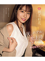 SSIS-951