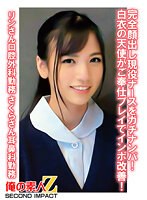 完全顔出し現役ナースをガチナンパ！白衣の天使がご奉仕プレイでインポ改善！ りんさん口腔外科勤務 さくらさん耳鼻科勤務