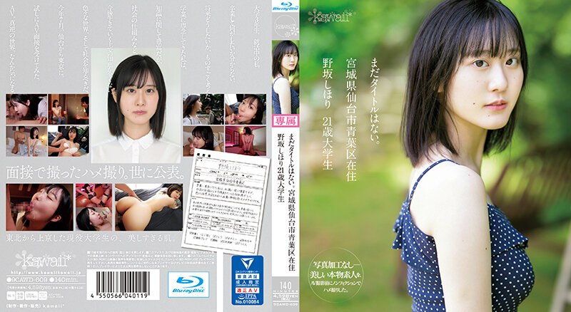 CAWD-609