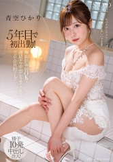STARS-951