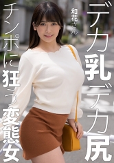 UTSU-619