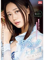 SONE-019