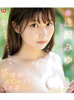 SONE-005
