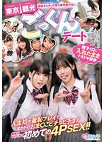 SKMJ-465