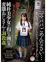 SORA-509