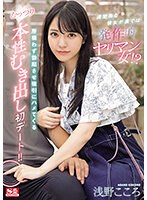 SONE-035