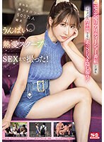 SONE-030