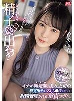 SONE-029