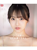 SONE-047