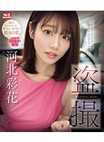 SONE-027