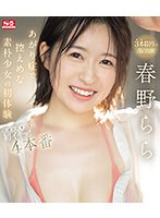 SONE-007