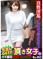 SHSK-006