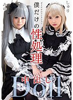 GOJI-018