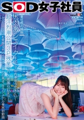 SDJS-234