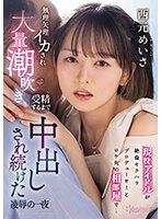 CAWD-631