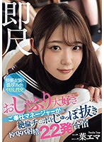 WAAA-338