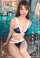 MFCW-017
