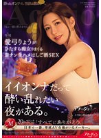 ACHJ-036