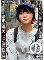 NAMH-005