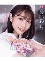 SONE-071