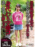 SORA-516