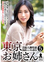 SHSK-009