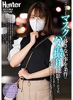 HUNTC-007