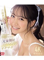 SONE-111