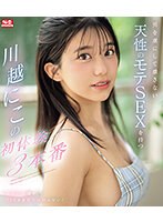 SONE-089
