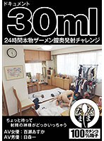 NAMH-006