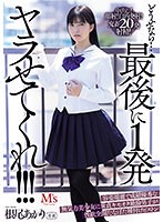 MVSD-587
