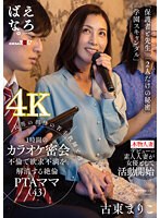 SUWK-012