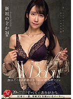 JUQ-633
