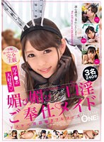 ONEX-037