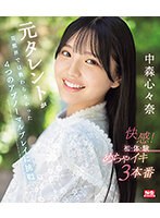 SONE-091